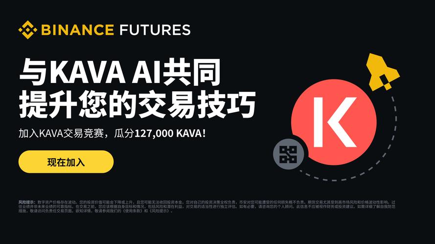 币安官网下载:安币app下载