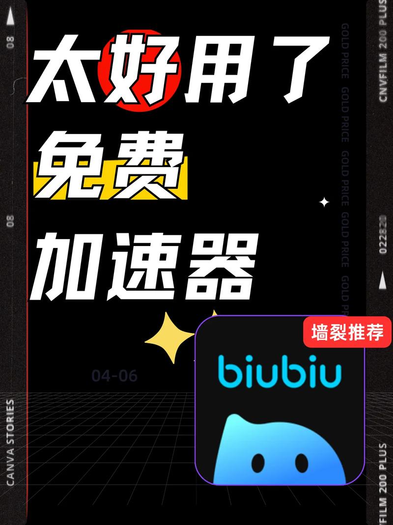 手机加速器用哪个好:手机加速器用哪个好用