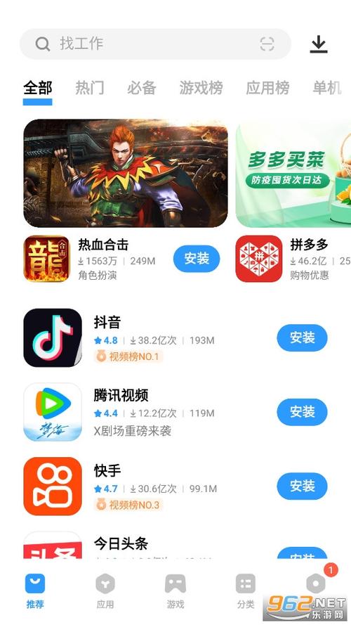 应用商店下载:应用商店下载的软件安全吗