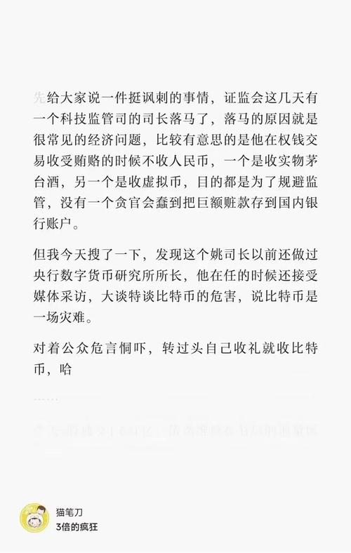比特币过来人真实忠告:比特币过来人真实忠告是什么
