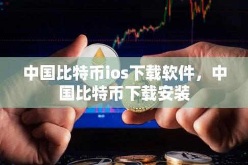 比特币官网下载链接:比特币官网下载链接安全吗