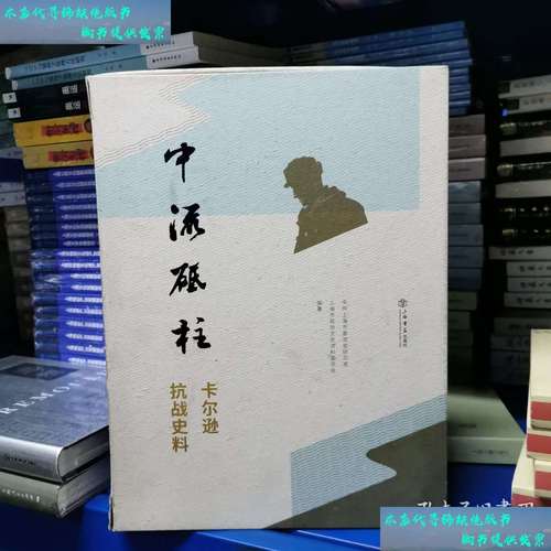 卡尔逊怎么死的:卡尔逊在中国曾担任过什么职务?