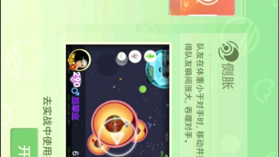 球球大作战加速器官网:球球大作战加速器下载安装