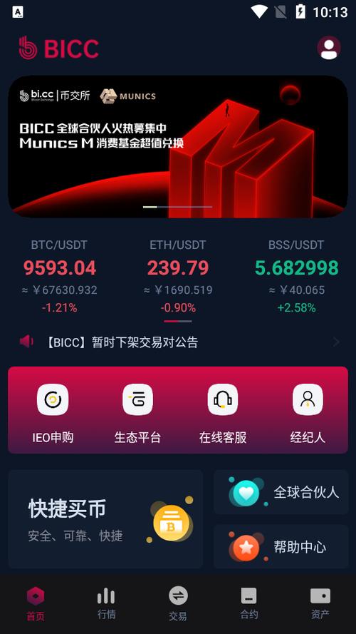 虚拟币app官网下载:虚拟币app官方下载最新版