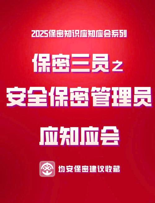 保密工作三个基本要求:保密工作三个基本要求是什么