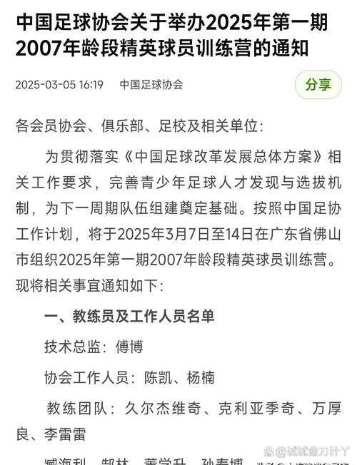 07年龄段精英球员训练营将开的简单介绍