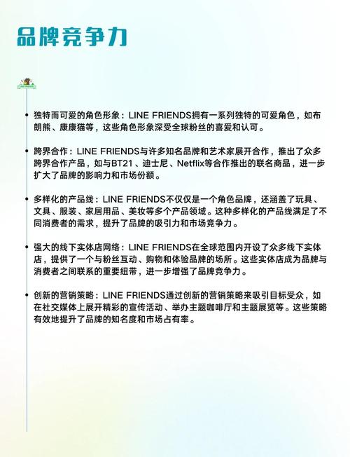 line是哪年开发的:line是什么时候发明的
