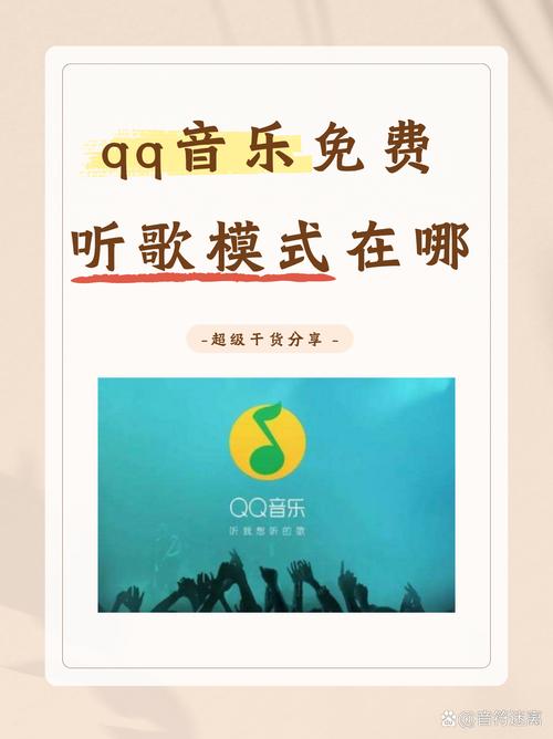 听歌怎么下载免费的歌曲:听歌怎么下载免费的歌曲到手机