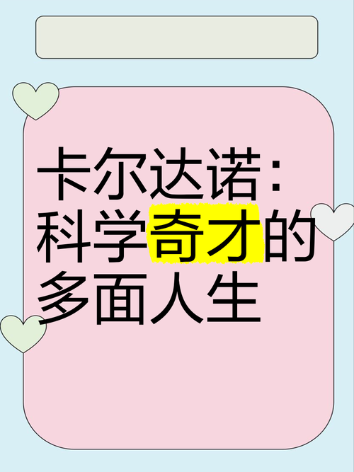 卡尔达诺怎么获得:卡尔达诺cardano项目