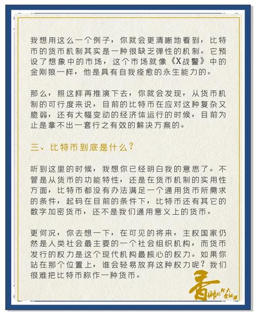 比特币到底是什么东西合法不:比特币是什么合法吗是不是骗局