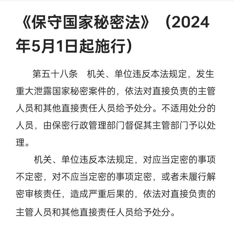 什么是一般的国家级秘密:什么级国家秘密是一般级国家秘密