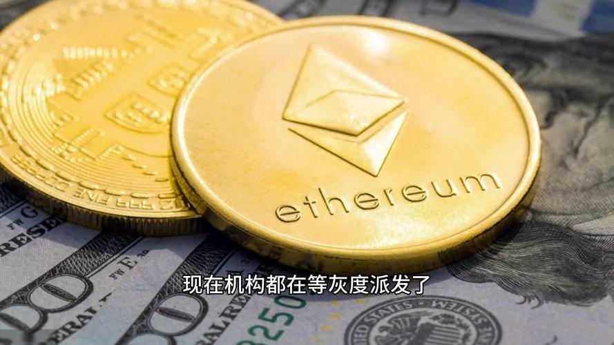 以太坊美金:今日以太坊美金