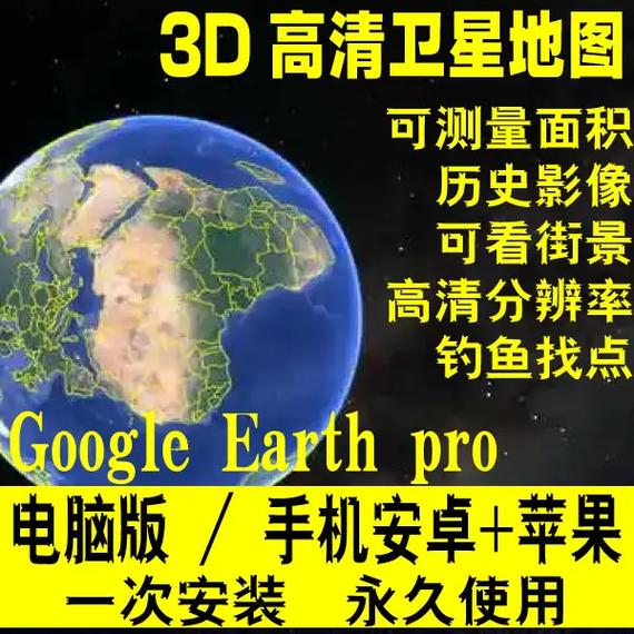 谷歌地图卫星高清版免费:谷歌地图高清卫星地图最新版