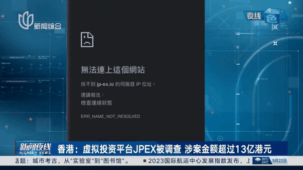 虚拟币交易软件造假:虚拟币交易涉案13亿