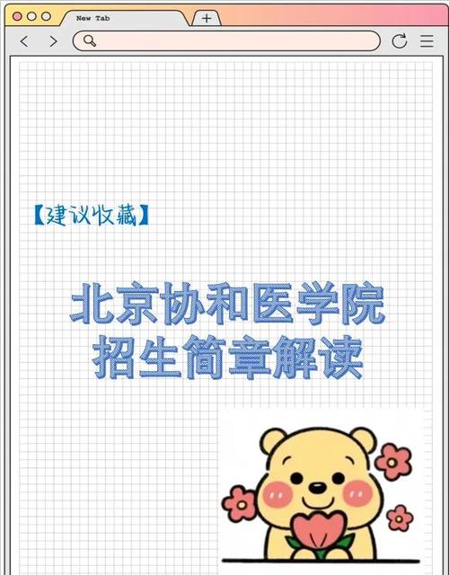 协和4+4医学博士:协和4 4医学博士招生简章