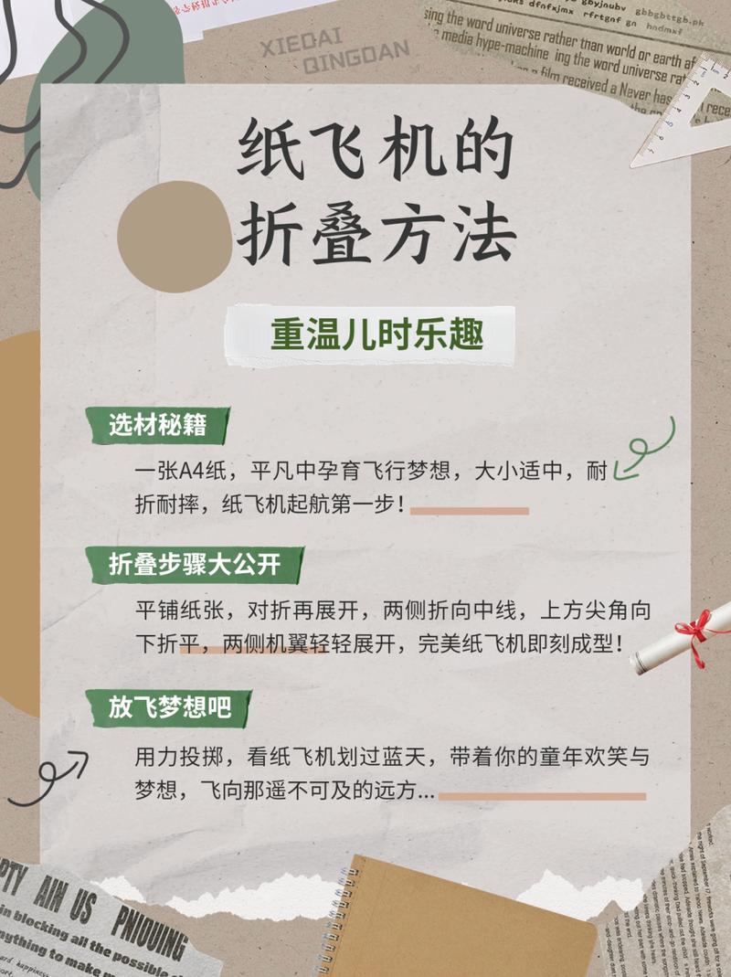 纸飞机简单教程视频:纸飞机教程大全图解步骤