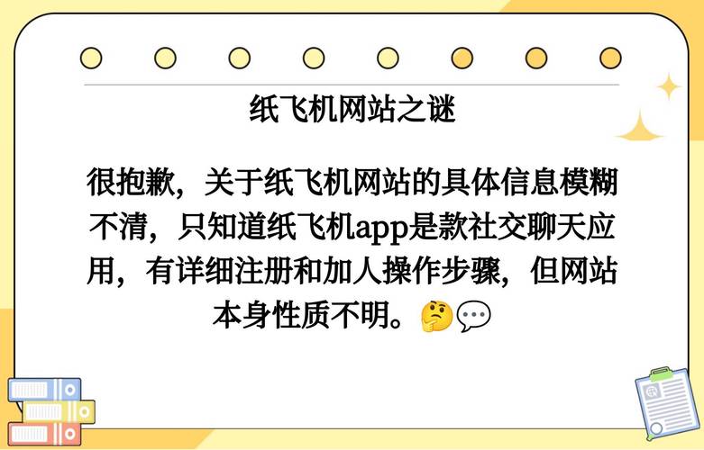 纸飞机网址入口:纸飞机官网是多少