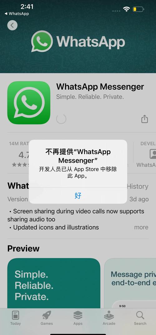whats软件下载安卓:whats app download for android