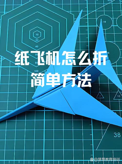 纸飞机教程空中之王:空中之王纸飞机的教程