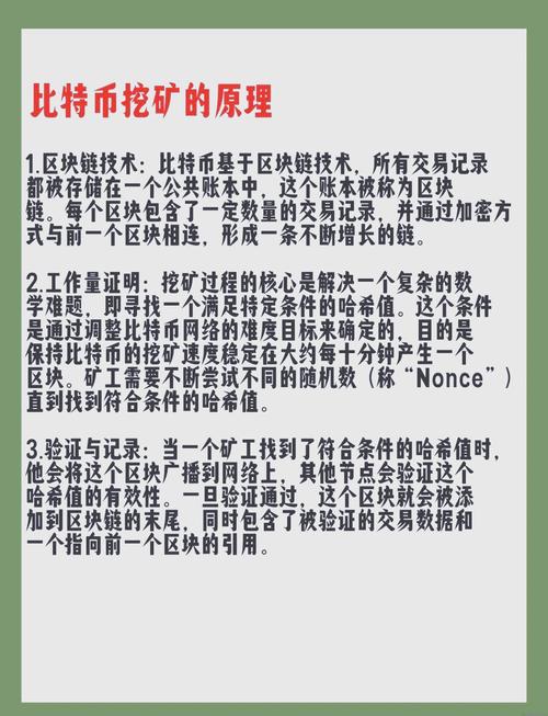 比特币底层:比特币底层技术是什么