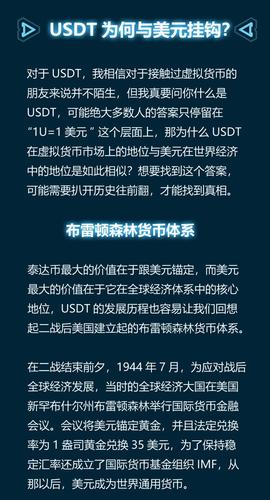泰达币的用处:泰达币提现成功了是真的吗
