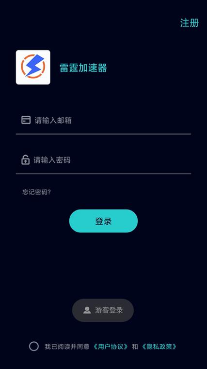 包含雷霆加速期安卓下载官网怎么连接的词条