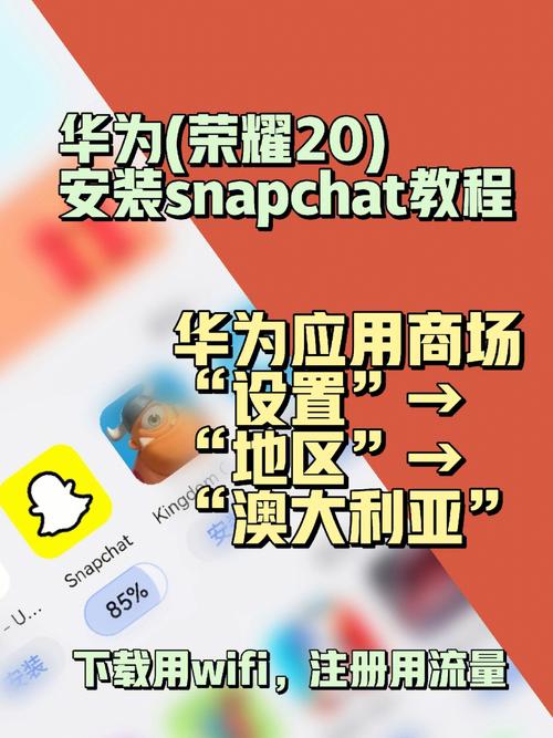 snapchat安装最新:snapchat安装最新版