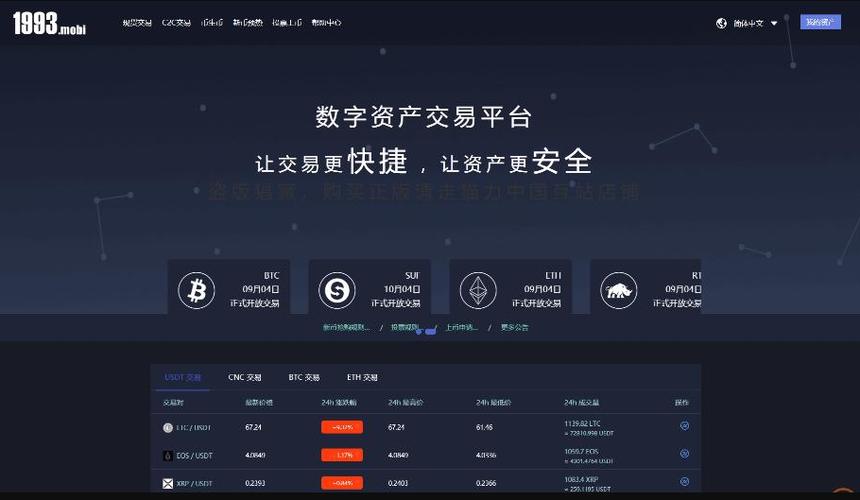 虚拟币交易课程贵阳:虚拟币交易系统怎么样