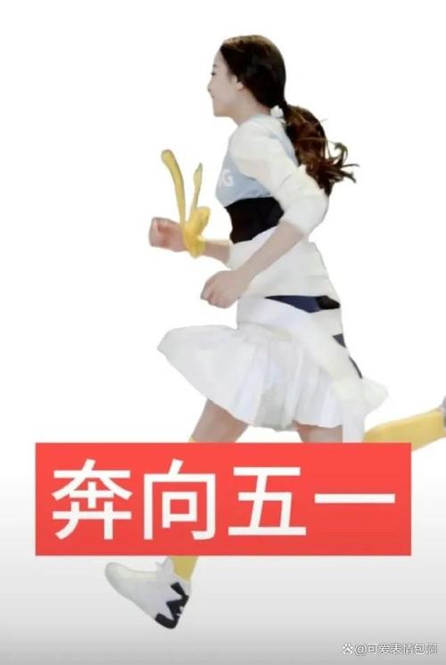 gogogo出发喽:gogogo出发喽表情包