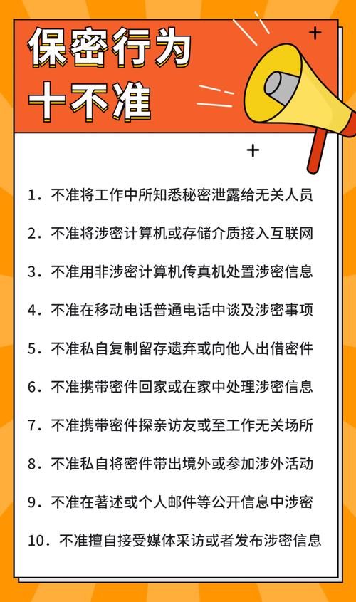 什么是保密工作的本质特征:什么是保密工作的本质特征和原则