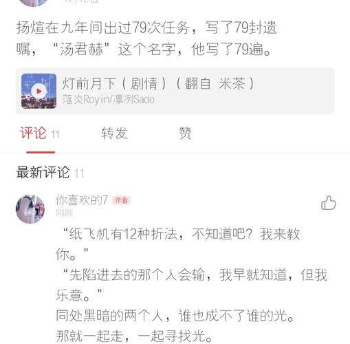 纸飞机by潭石未删减全文阅读:纸飞机txt完整 番外 txt
