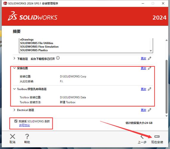 solidwork:solidworks软件介绍
