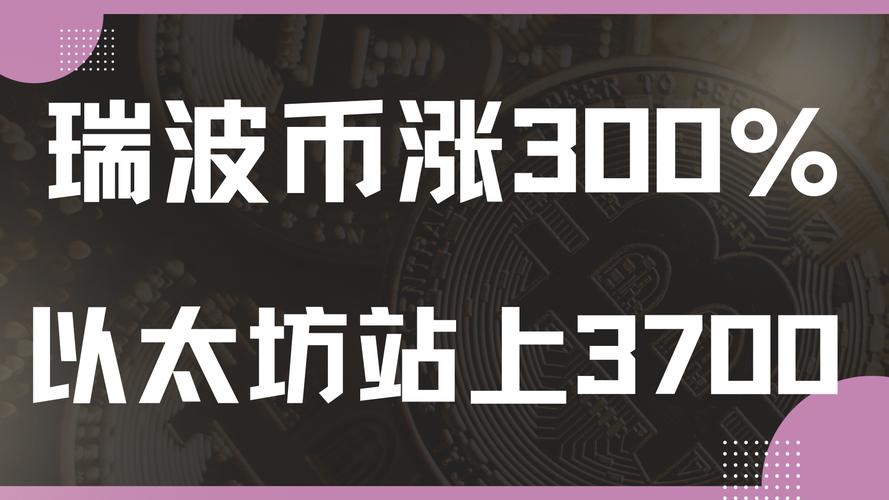 瑞波币最新实时新闻:瑞波币终于被国家承认了