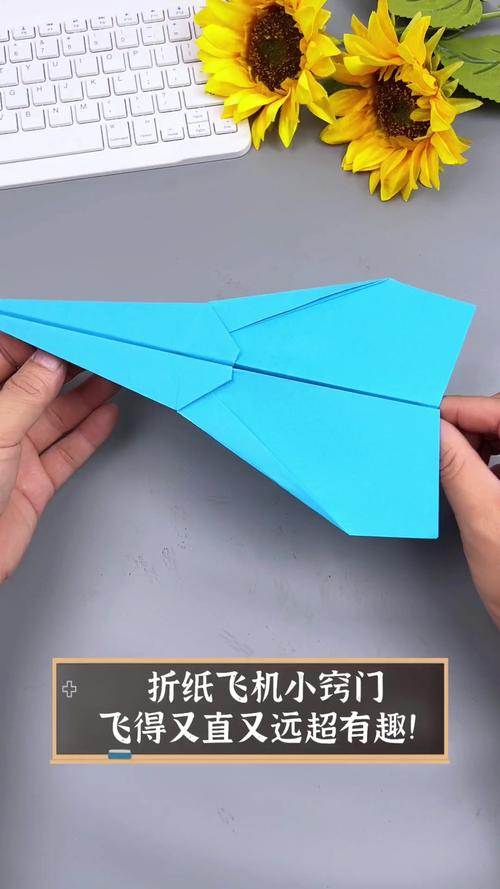 超帅的纸飞机:超帅的纸飞机怎么折飞地特别远
