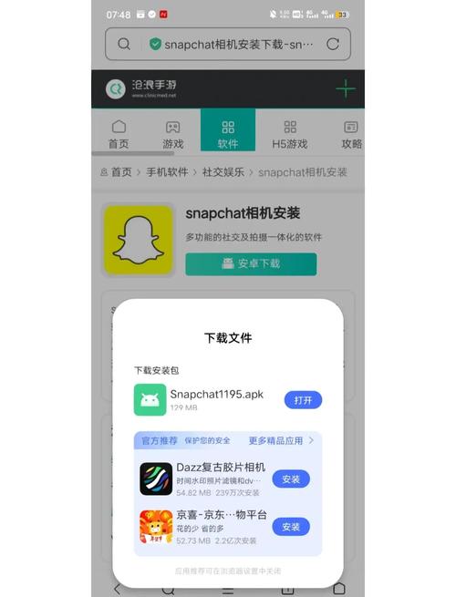 怎么安装snapchat相机:snapchat安装,这个软件