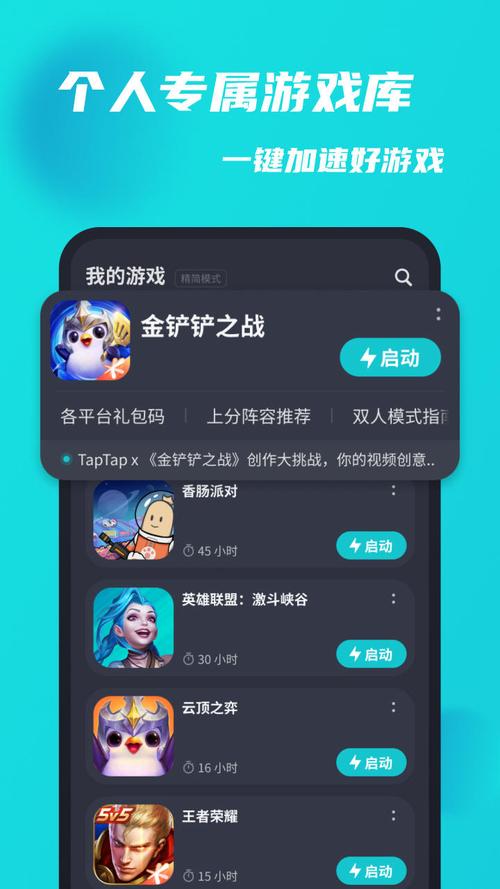 tap加速器下载官网:tap加速器最新版本下载