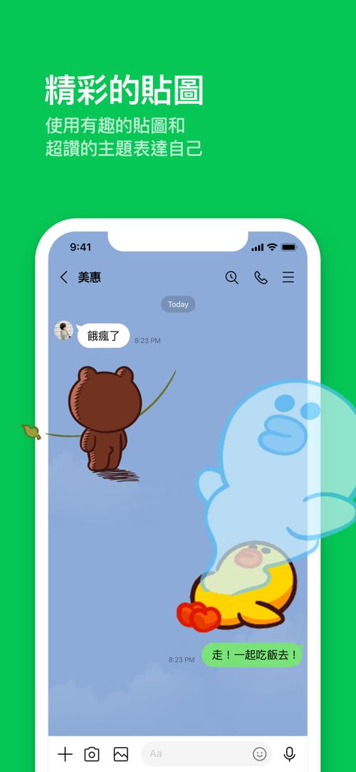 LINE安卓版8.1.0下载的简单介绍