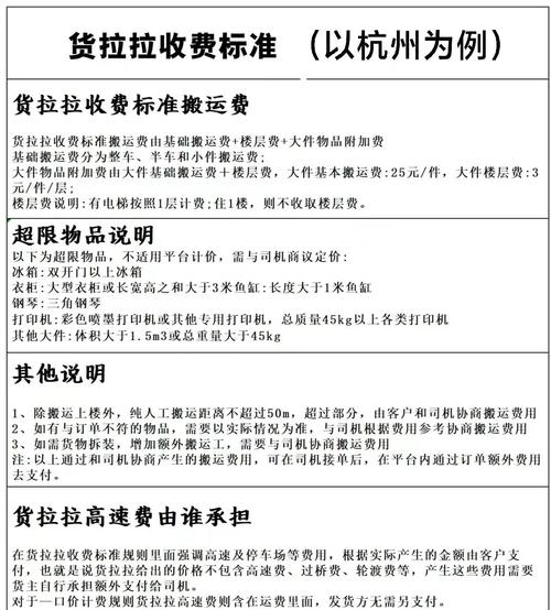 索拉拉币今日行情:货拉拉一天能挣500吗