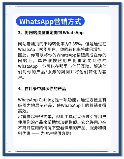 whatsapp开发客户技巧的简单介绍