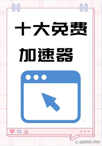加速器最新版本:毒蛇加速器最新版本