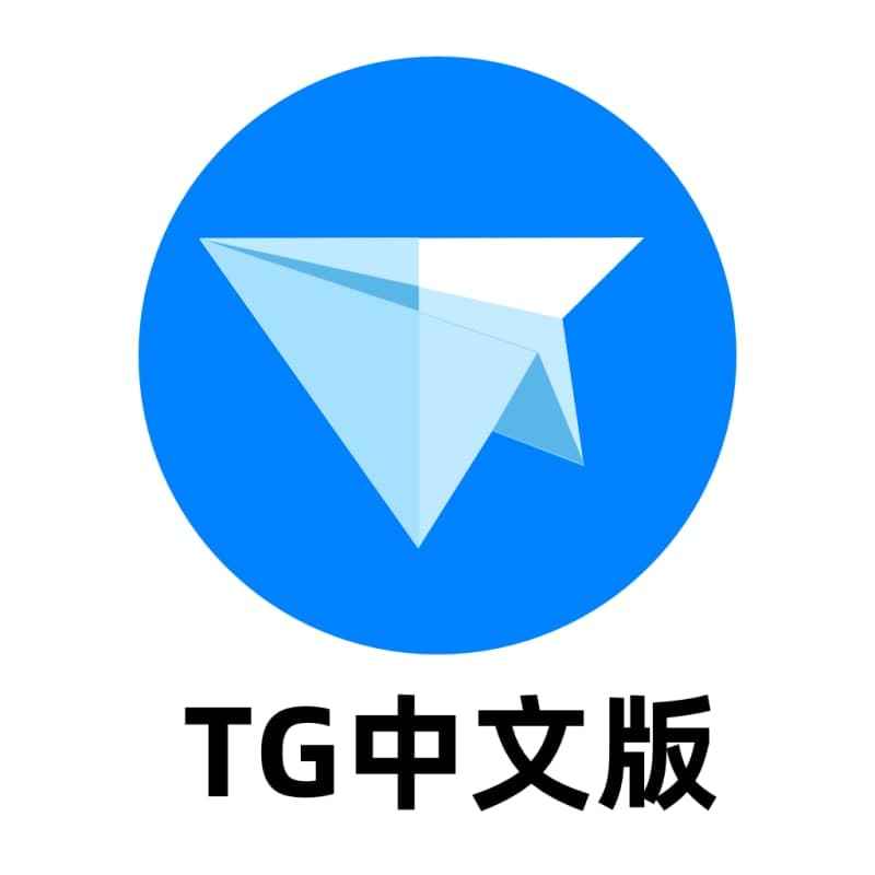 tg中文版下载手机版:TG中文版下载手机版怎么注册?