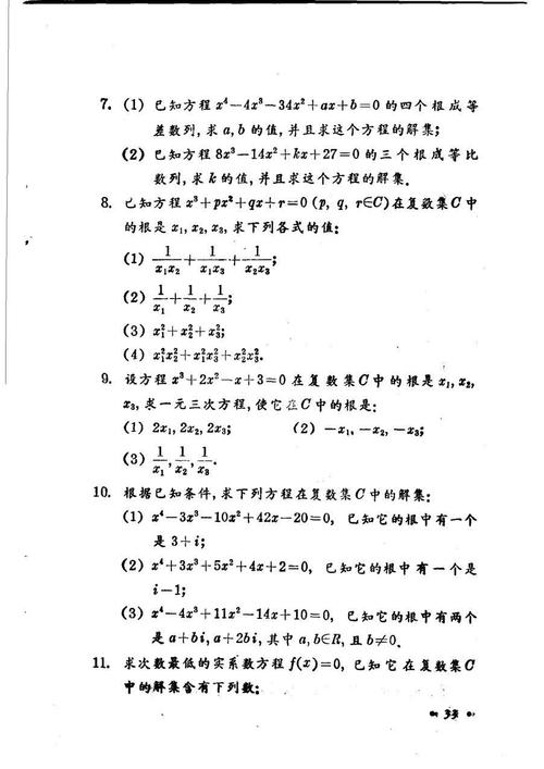 卡尔达诺解一元三次方程:一元三次方程因式分解卡尔丹公式