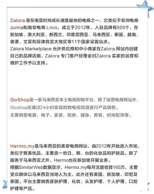 关于zalora平台入驻条件的信息