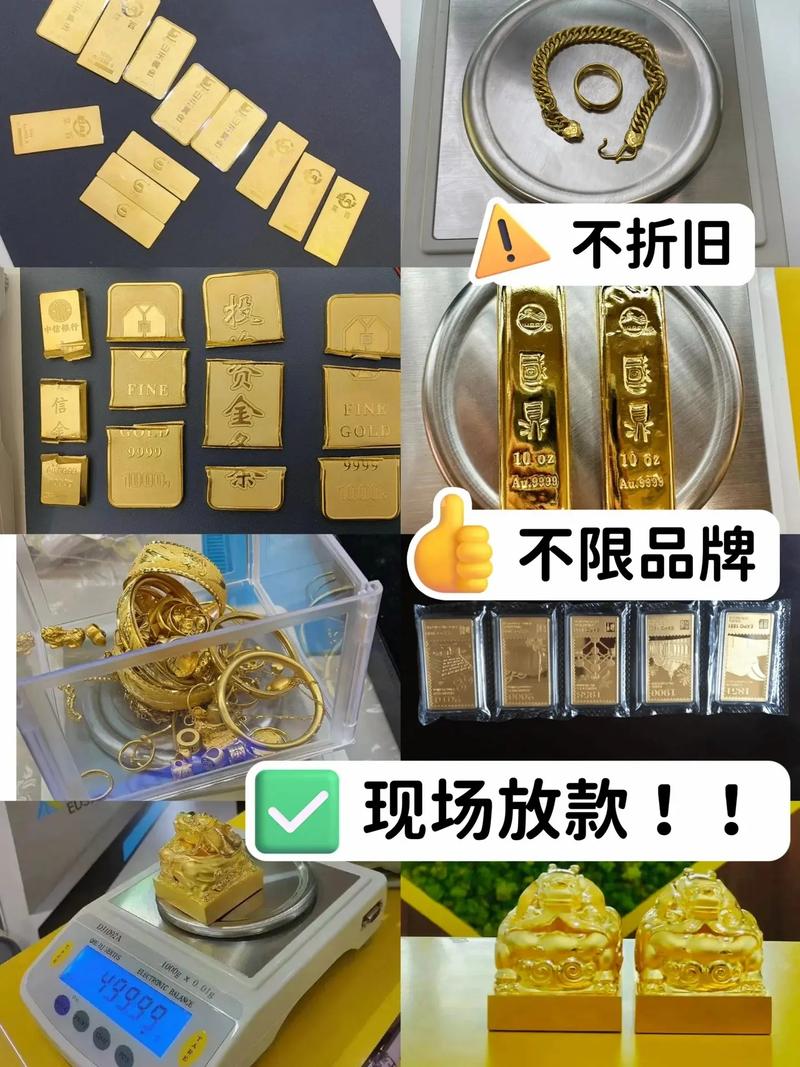 黄金回收:黄金回收今日多少一克最新