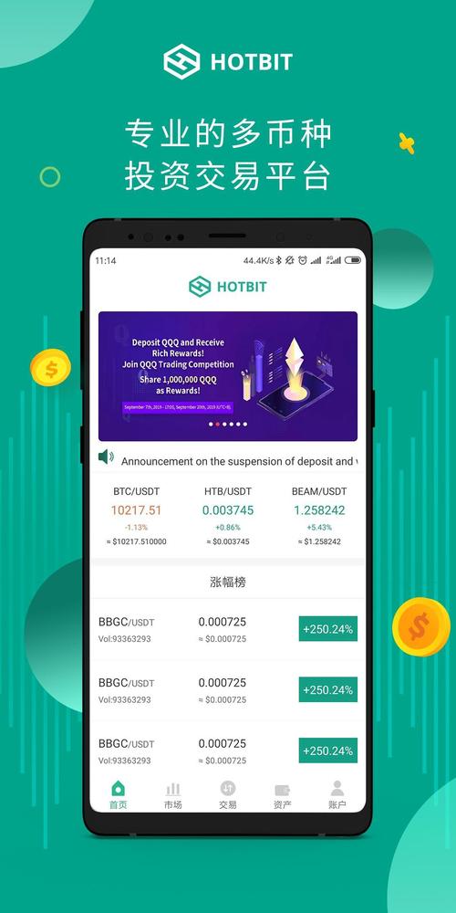 以太坊交易所app下载:以太坊交易所app下载安装