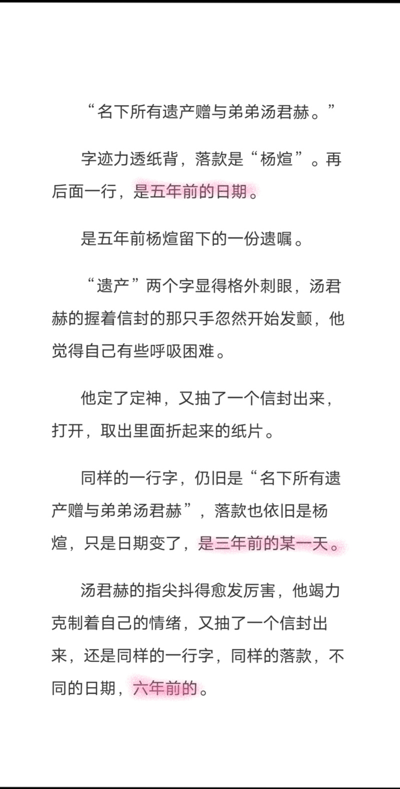 包含纸飞机小说全文免费阅读无删减车的词条