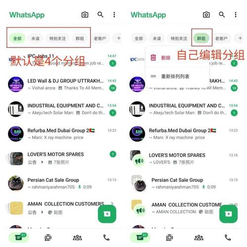 whatsapp怎么加好友安卓:whatsapp安卓如何添加好友