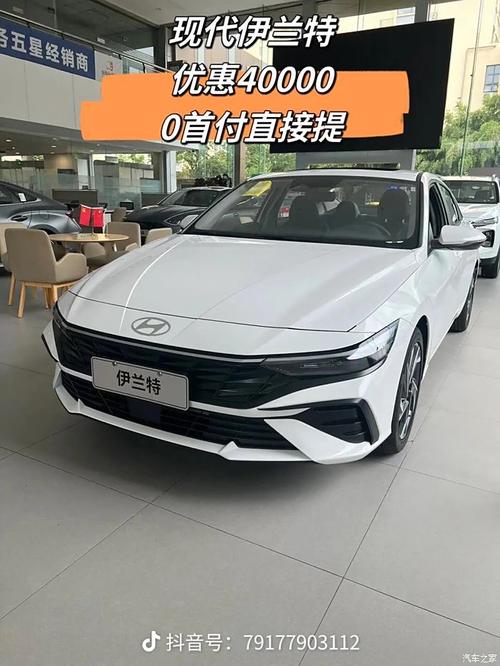 伊兰特2024款:伊兰特2024款图片
