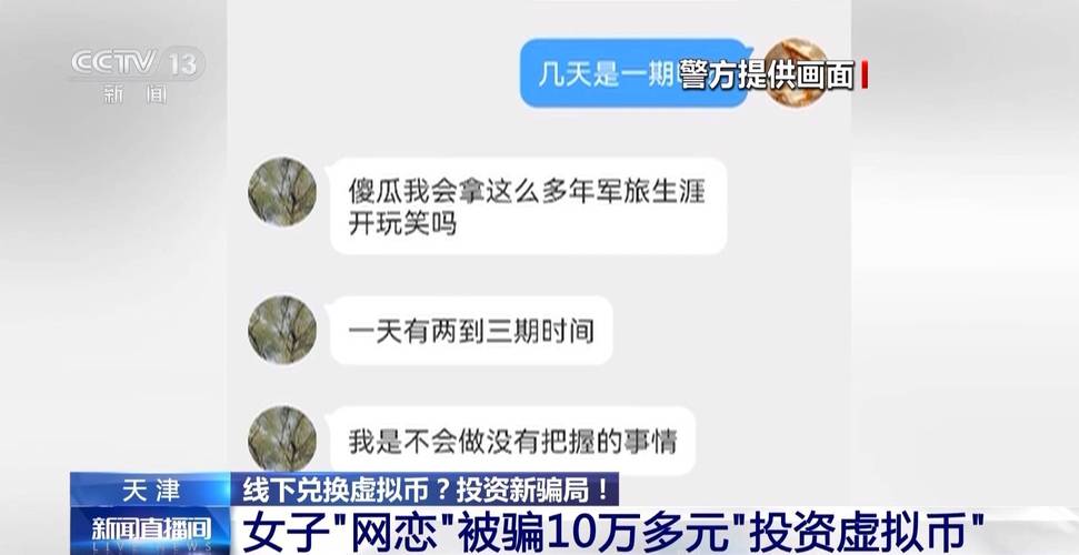 虚拟币交易都要线下转账的吗:虚拟币交易都要线下转账的吗安全吗