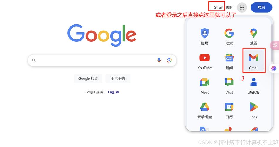 谷歌邮箱登录入口官网手机版:谷歌邮箱登录入口官网手机版下载